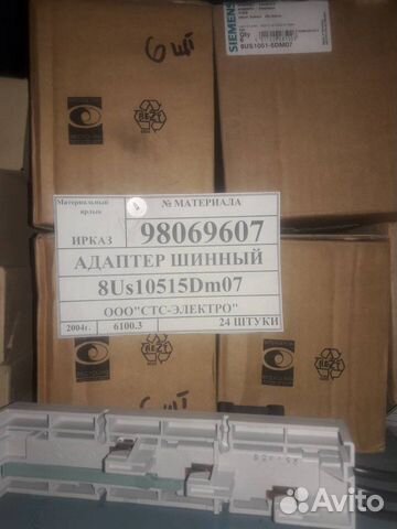 Адаптер шинный 8Us