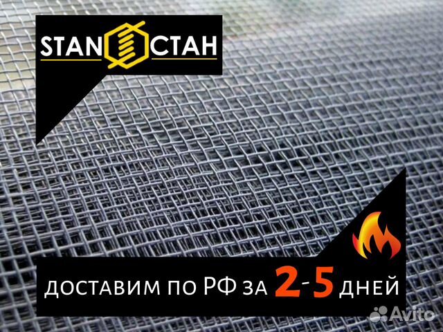 Сетка нержавеющая тканая все размеры гост 3826-82 Сетка нержавеющая тканая все размеры гост 3826-82