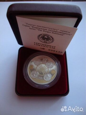 Киргизия 10 сом 1995-2008 Серебро 10 монет