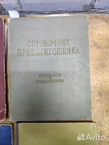 Справочник проектирование черчение Справочник проектирование черчение
