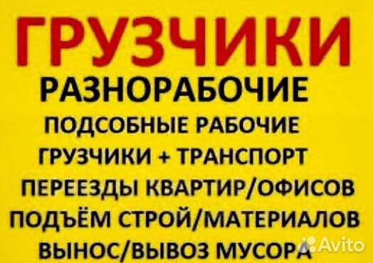 Грузчики Грузчики