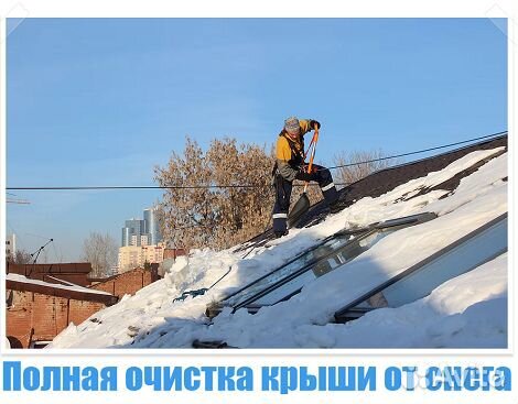 Уборка снега. Разнорабочие Уборка снега. Разнорабочие