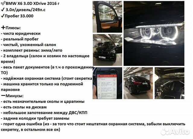 Подбор автомобиля