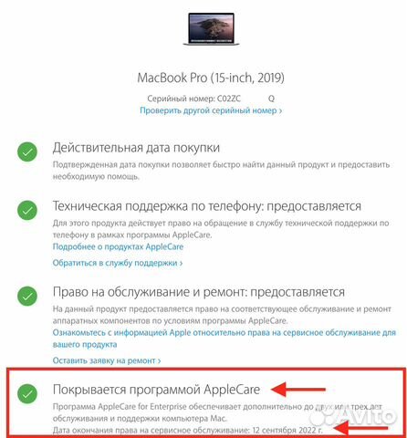 MacBook Pro 15 512Gb гарантия до 2022г MacBook Pro 15 512Gb гарантия до 2022г