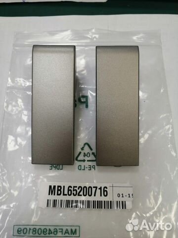 Заглушки в ручку холодильника LG (MBL65200716)