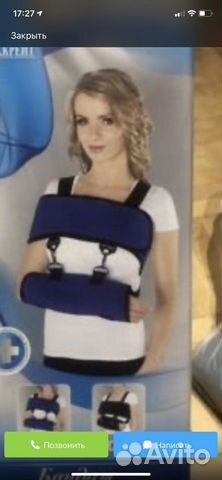 Бандаж для плеч