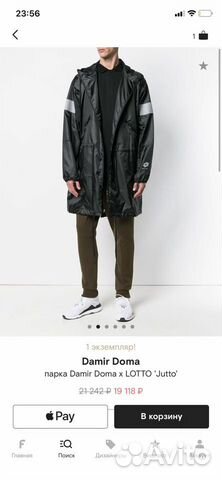 Куртка damir doma & lotto