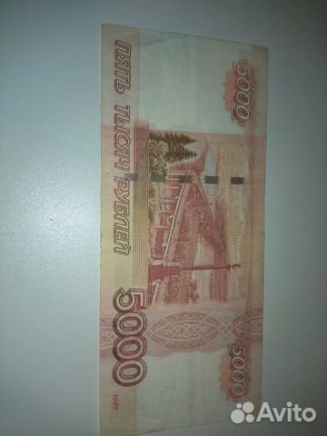 Продаю купюру