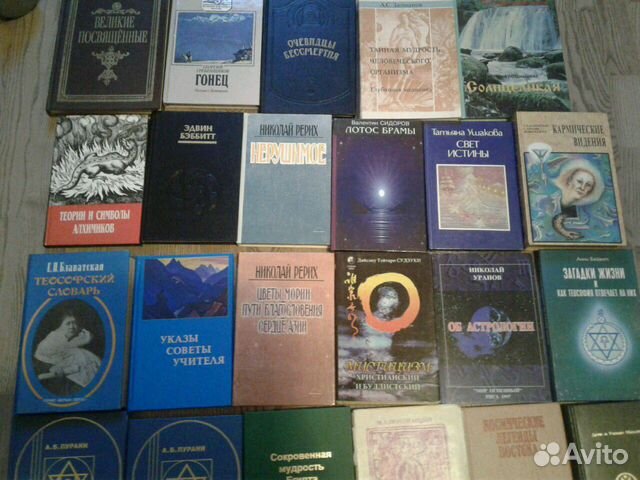 Книги по эзотерики