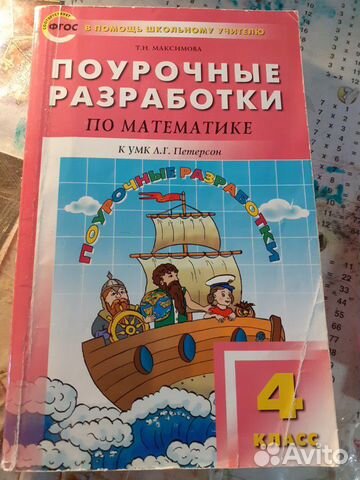 Методические пособия к учебнику Методические пособия к учебнику