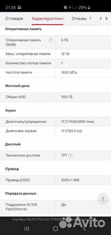Ноутбук asus X751LAV Ноутбук asus X751LAV