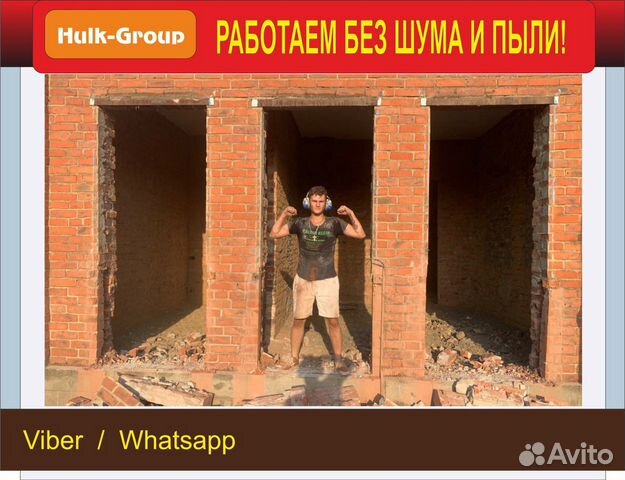 Алмазная резка проемов, Алмазное бурение, Демонтаж