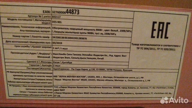 Инфракрасный обогреватель новый