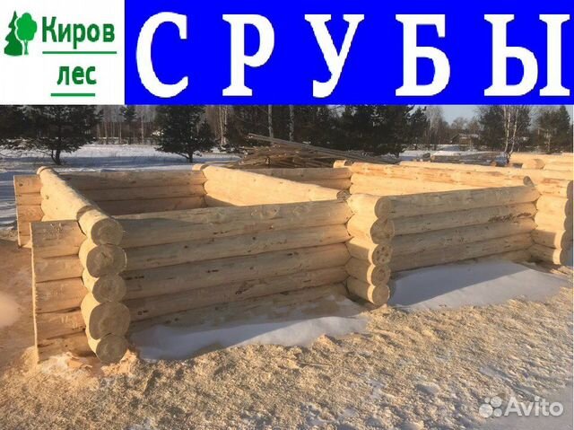 Сруб