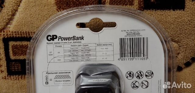 Зарядное устройство GP