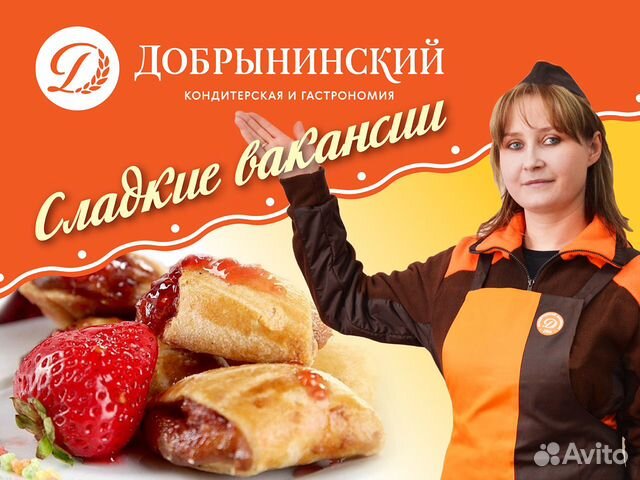 Продавец-кассир Продавец-кассир