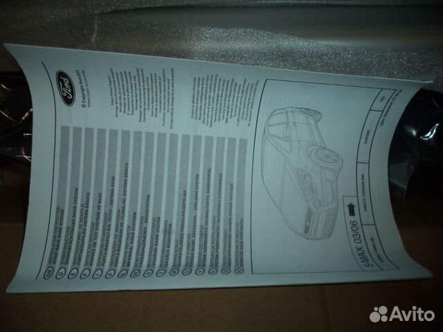 Багажник на крышу (поперечины) ford S-Max 06