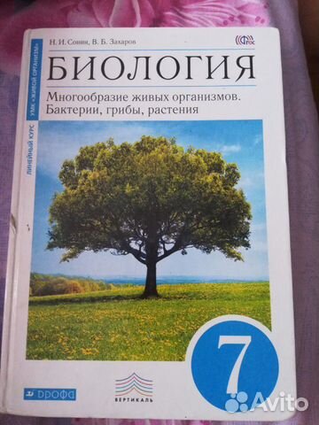 Учебник по биологии Учебник по биологии