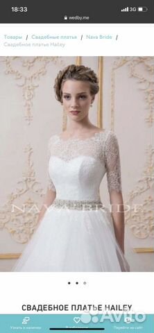 Свадебное платье Nava Bride Hailey Свадебное платье Nava Bride Hailey