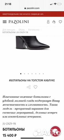 Ботильоны новые Carlo Pazolini