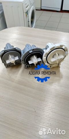 Сливной насос (помпа) для стиральной машинки