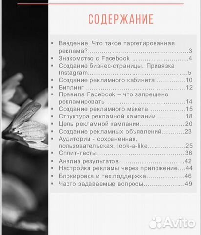 Анна Лорикина. Инструкция по настройке тартгета Анна Лорикина. Инструкция по настройке тартгета