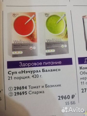 Суп Нэчурал Баланс