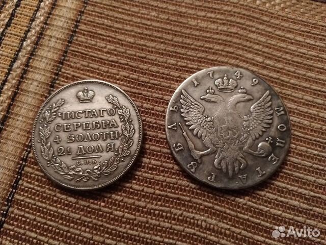 Медаль за трудолюбие. 2 копейки 1924. 1 копейка 1810 спб. 1/4 копейки николая 2. Копейка деньга.