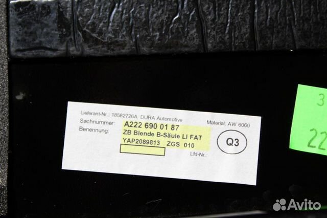 Накладка рамки двери передней левой Mercedes S-kla