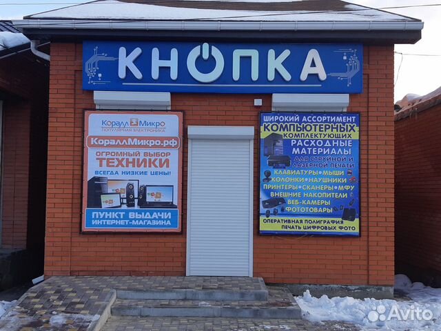 Магазин Эксперт Константиновск Ростовской Области Каталог Товаров
