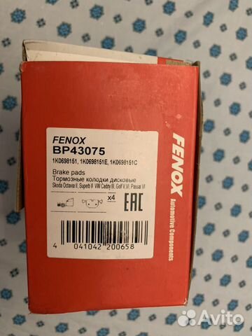 Тормозные колодки Fenox Тормозные колодки Fenox