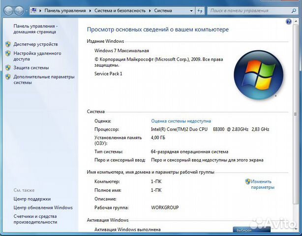 Системный блок