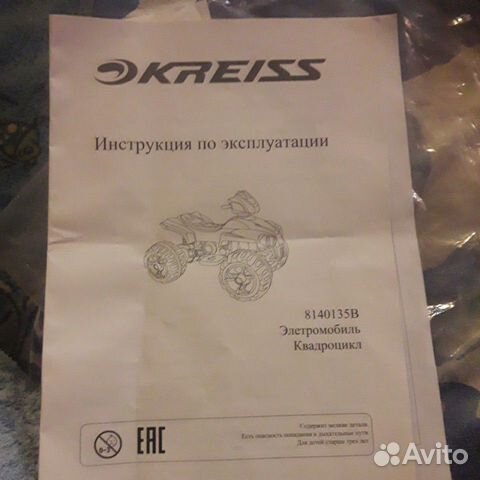 Квадроцикл