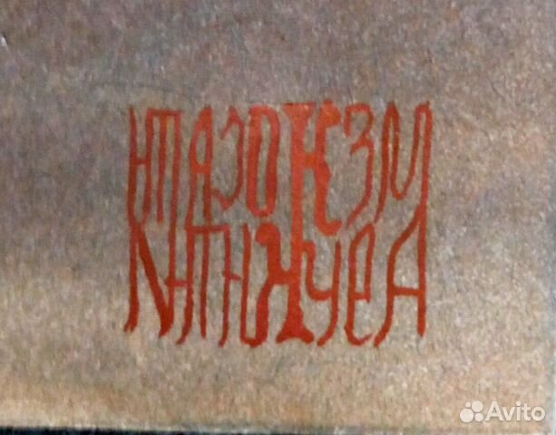 Акварель К.Кузема 1990г Акварель К.Кузема 1990г
