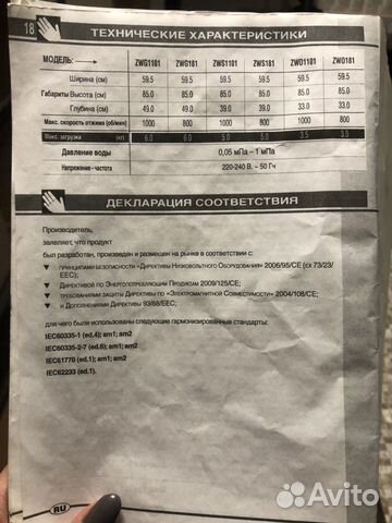 Стиральная машина Стиральная машина