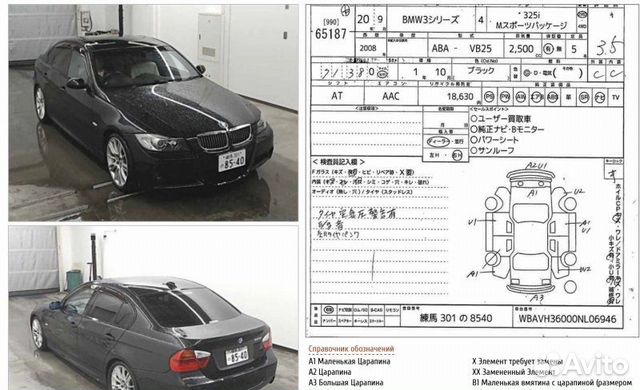 Стоп-сигнал задний левый Bmw 3 E90 N52B25 2007