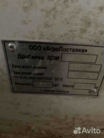 Зернодробилка купить на Зозу.ру - фотография № 3