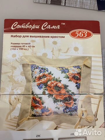 Набор для вышивания Риолис Набор для вышивания Риолис