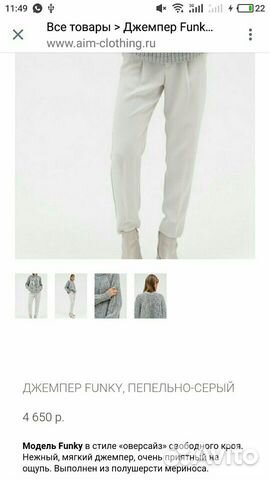 Джемпер Funky от AIM clothing Джемпер Funky от AIM clothing