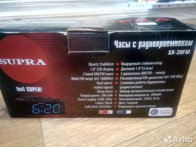 Часы будильник