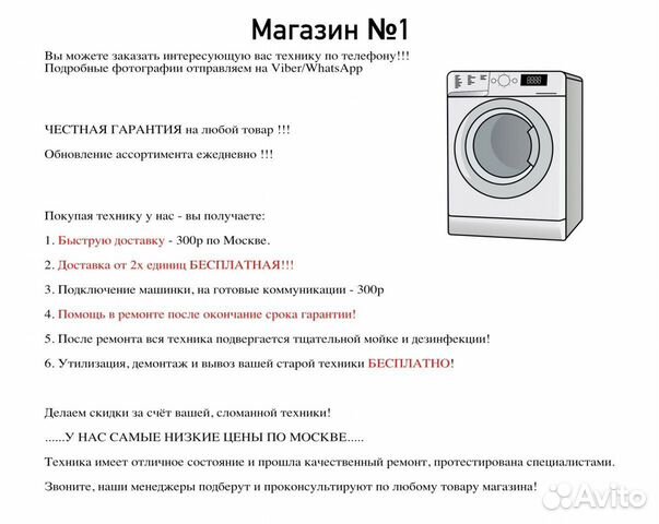 Стиральная машина бу Beko Стиральная машина бу Beko