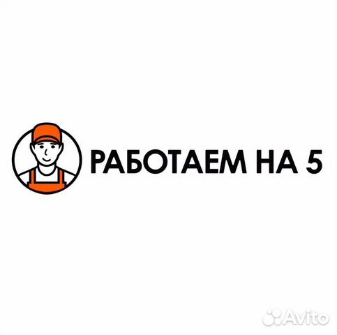 Грузчики, разнорабочие, вывоз мусора Грузчики, разнорабочие, вывоз мусора