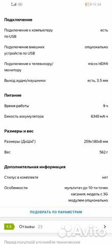 Lenovo IdeaTab S6000 16Gb