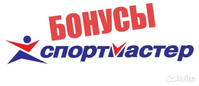 Спортмастер бонусы на день рождения. Бонусы Спортмастер. Спортмастер логотип. Спортмастер клипарт.
