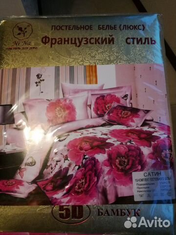 Белье постельное новое 1,5 Белье постельное новое 1,5