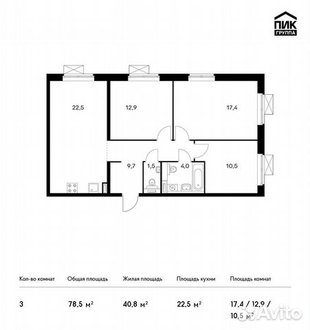 3-к квартира, 78.5 м², 20/23 эт.