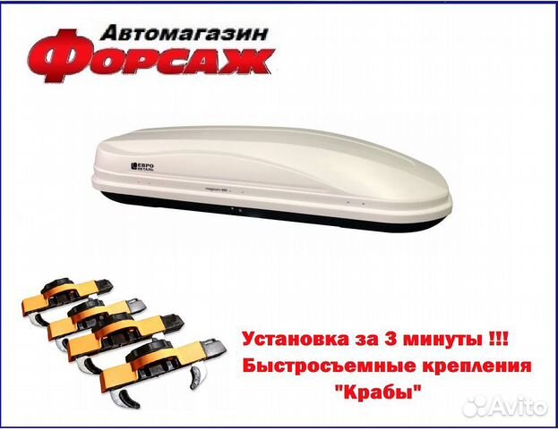 Автобокс (быстросъем) ED Magnum 420 белый карбон Автобокс (быстросъем) ED Magnum 420 белый карбон