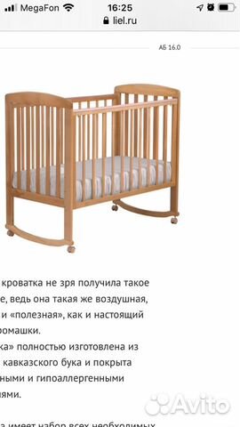 Продаю кроватку детскую, 0-3 года, массив бука