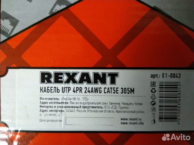 Кабель витая пара rexant Кабель витая пара rexant