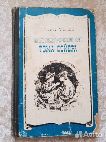 Книги старых лет. Горький, Марк Твен, Гайдар